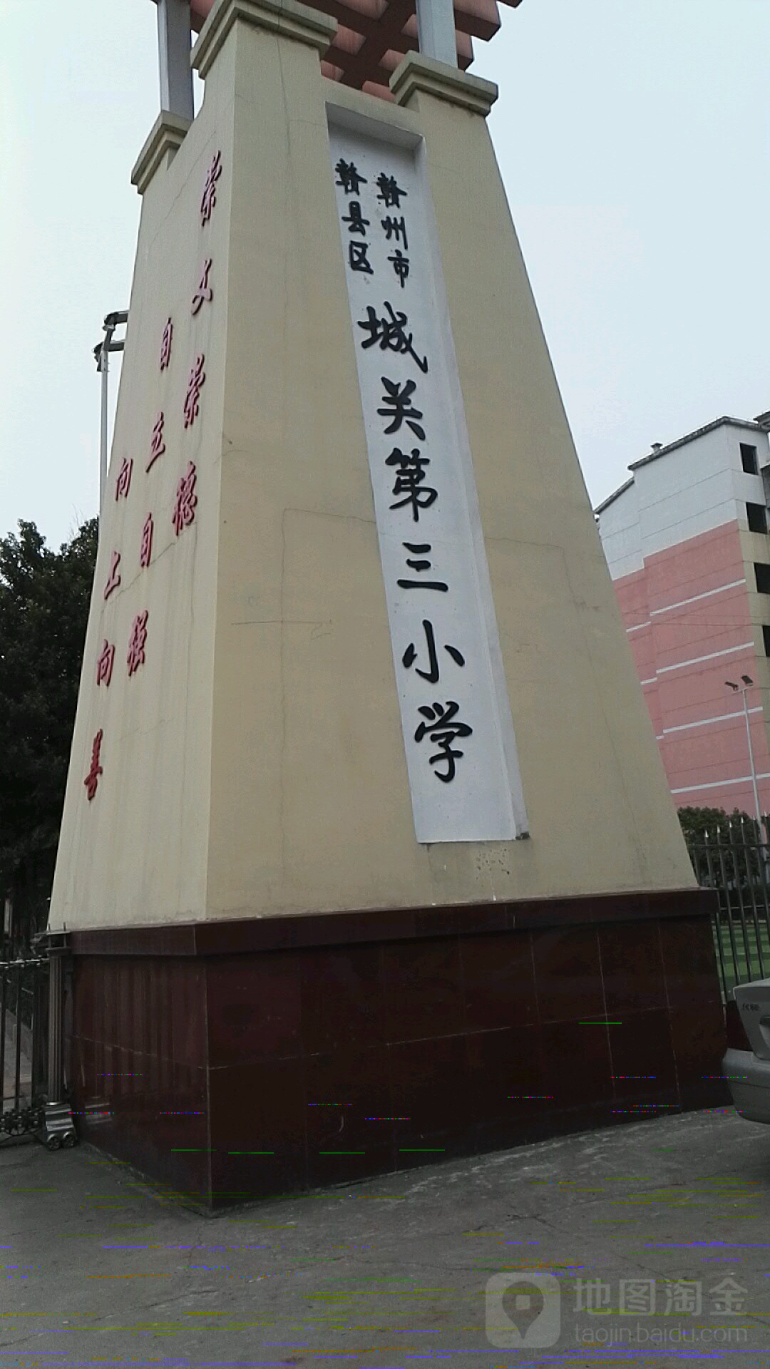 江西省赣州市赣县区城关第三小学(凯华白鹭湾西北)