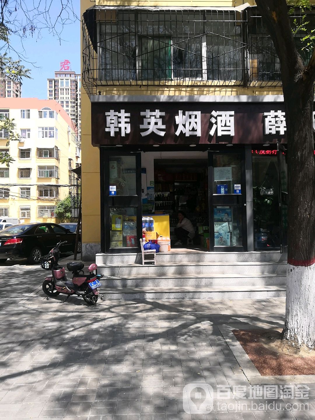 韩英烟酒便利