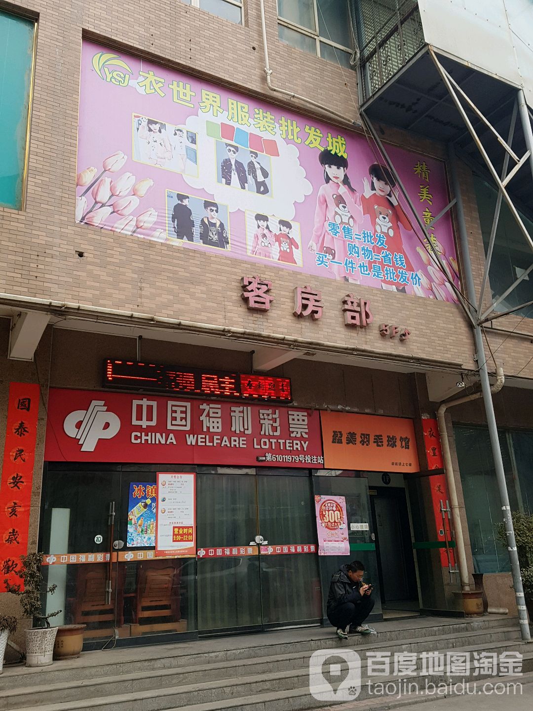 魅力阳光羽毛球馆馆培训营(浐灞店)