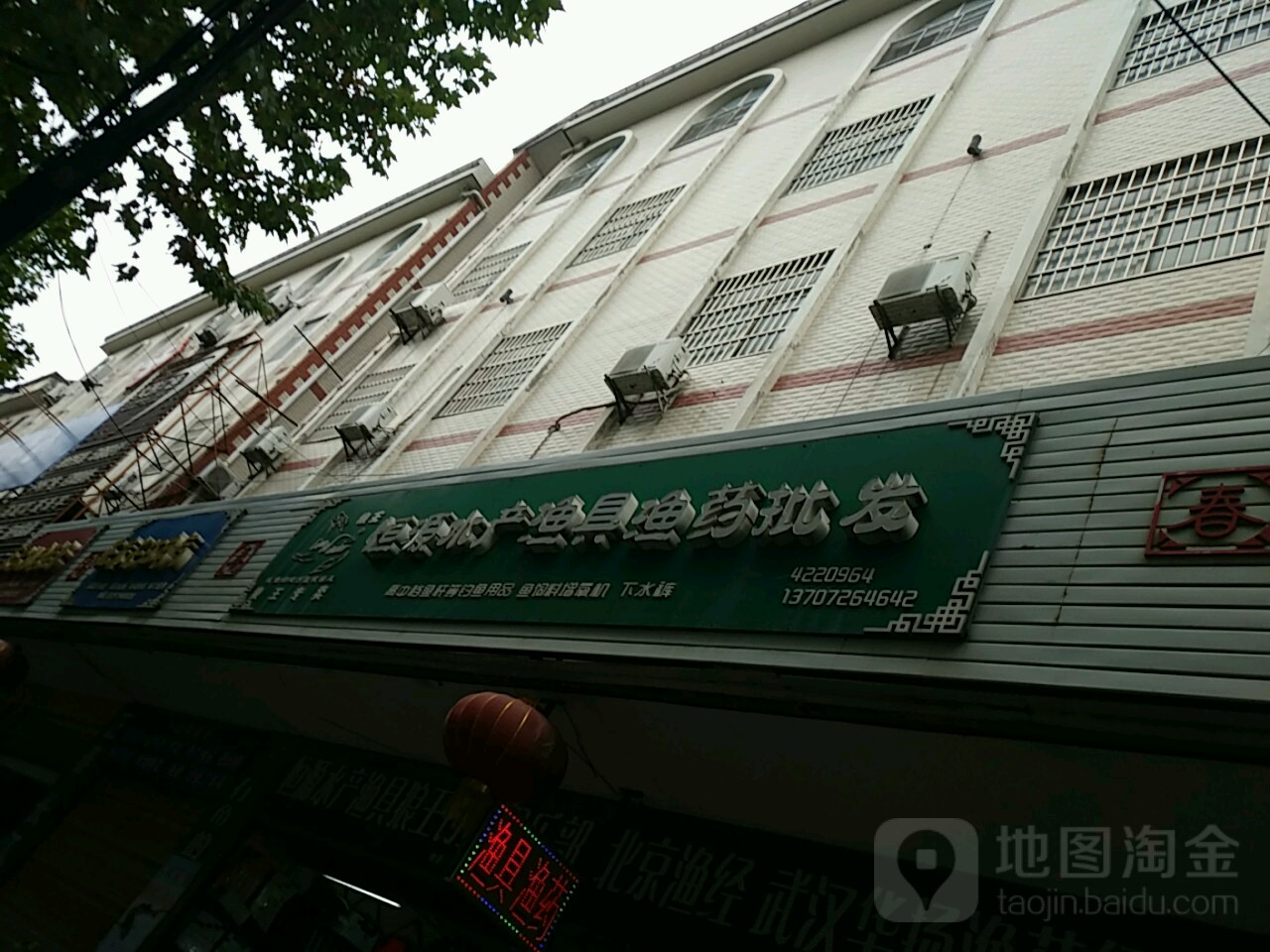 恒源水产渔具渔药批发