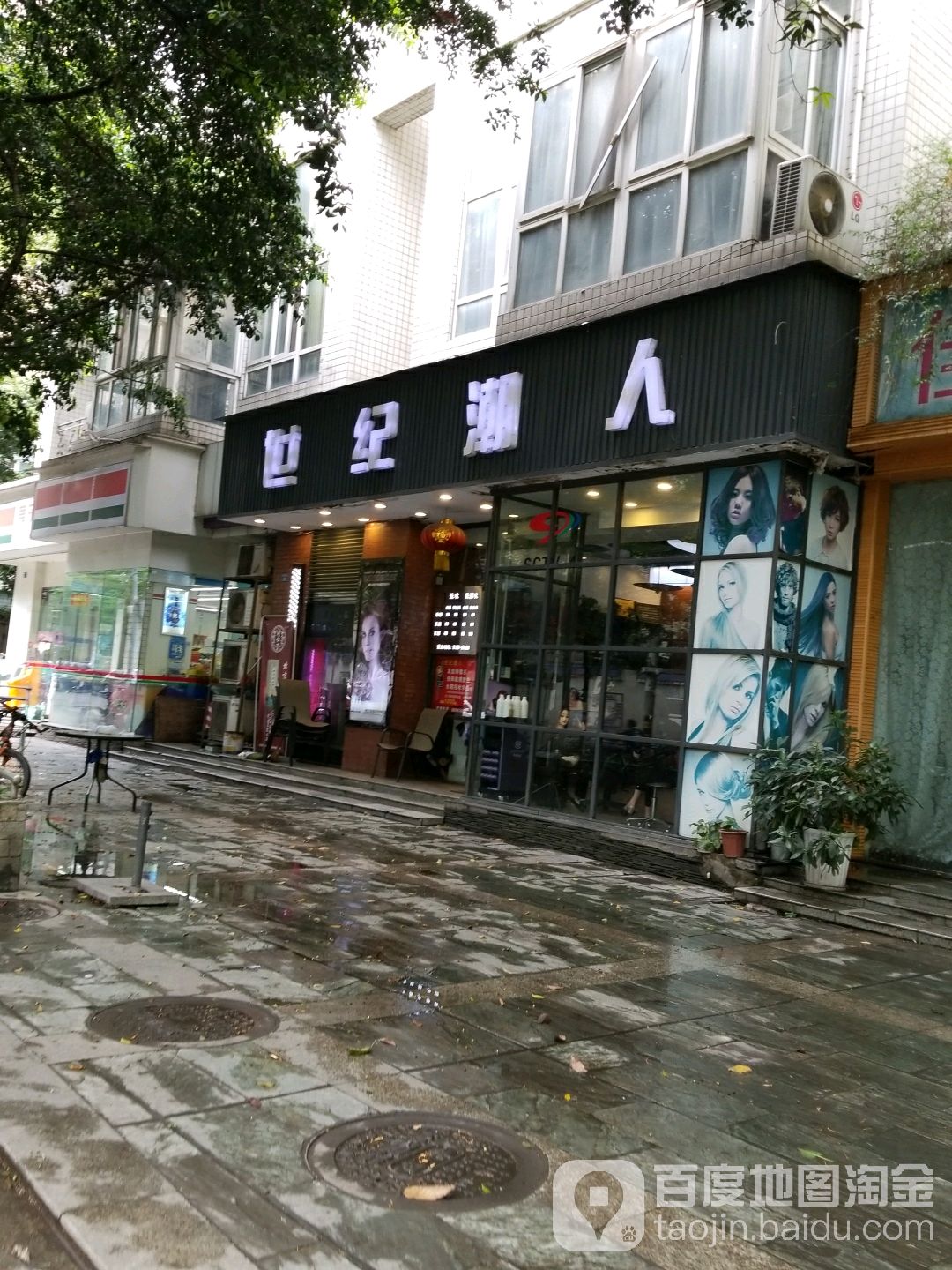 酷尚世纪巢人店(东珠市街店)