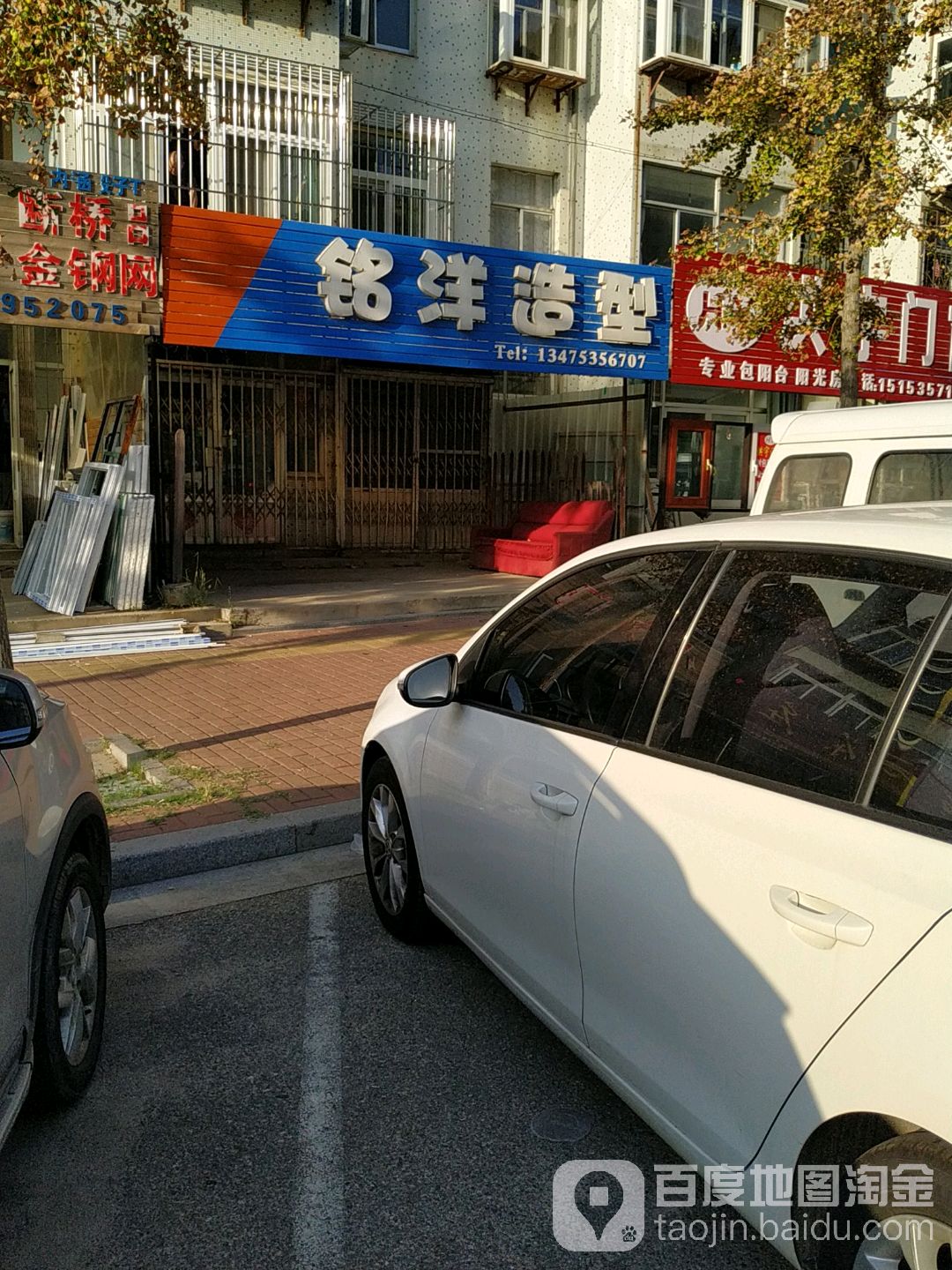 铭洋号造型