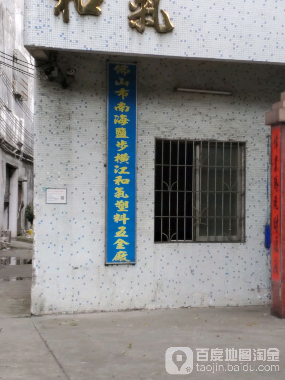 南海盐步(横江江心南工业区)