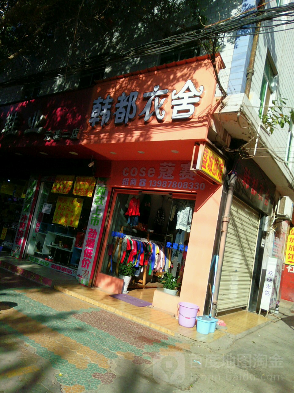 韩都衣舍(龙川街店)