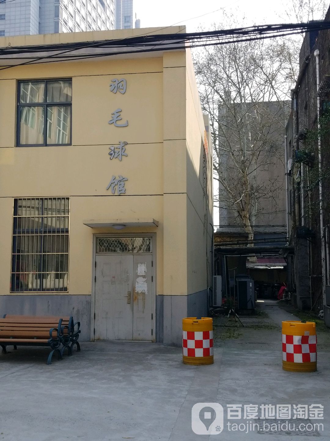 东南大学丁家桥校区羽毛球馆