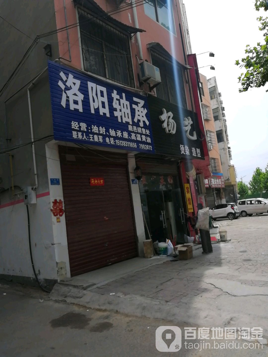 杨一烫染造型