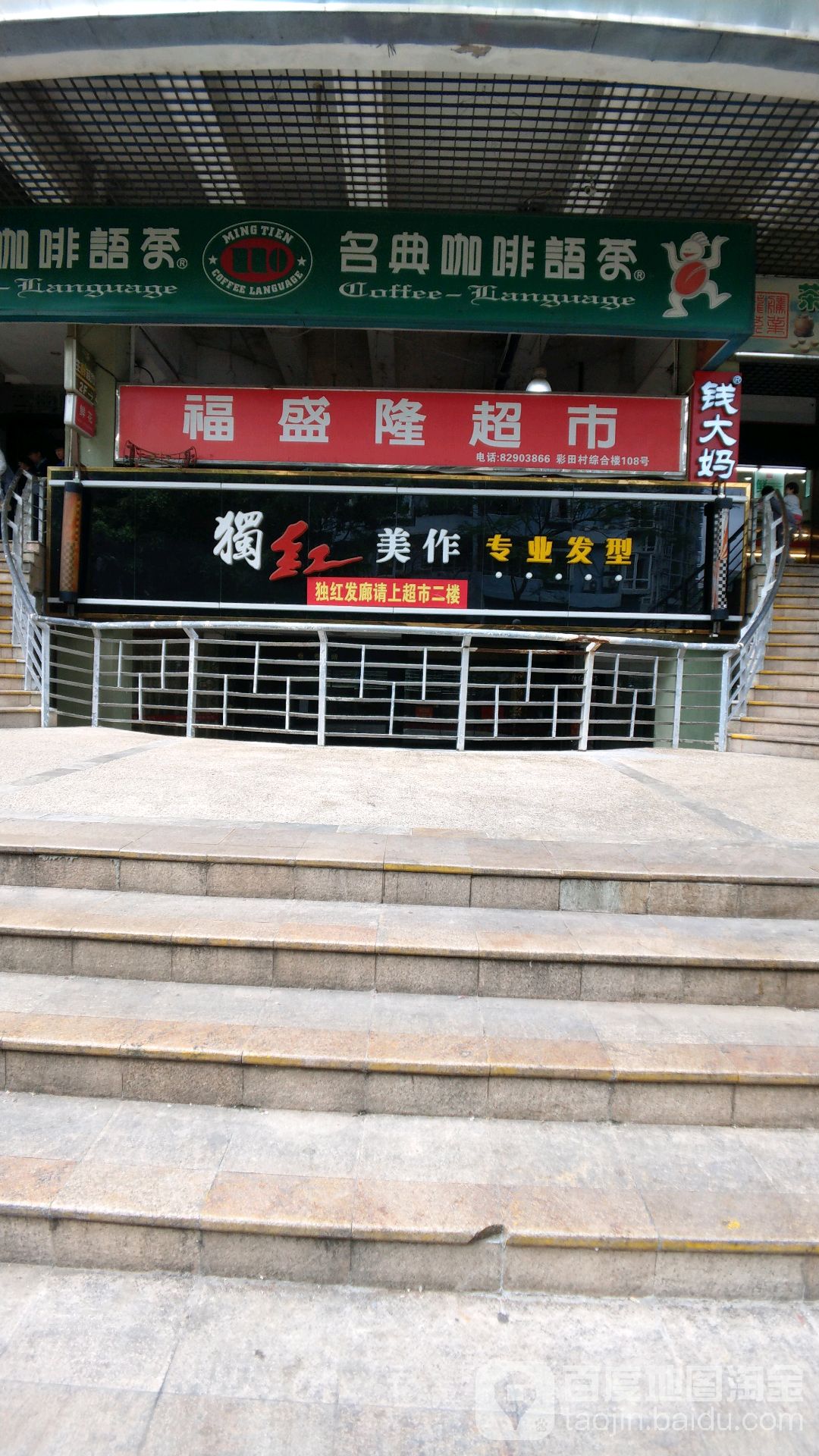 独红美作专业发型