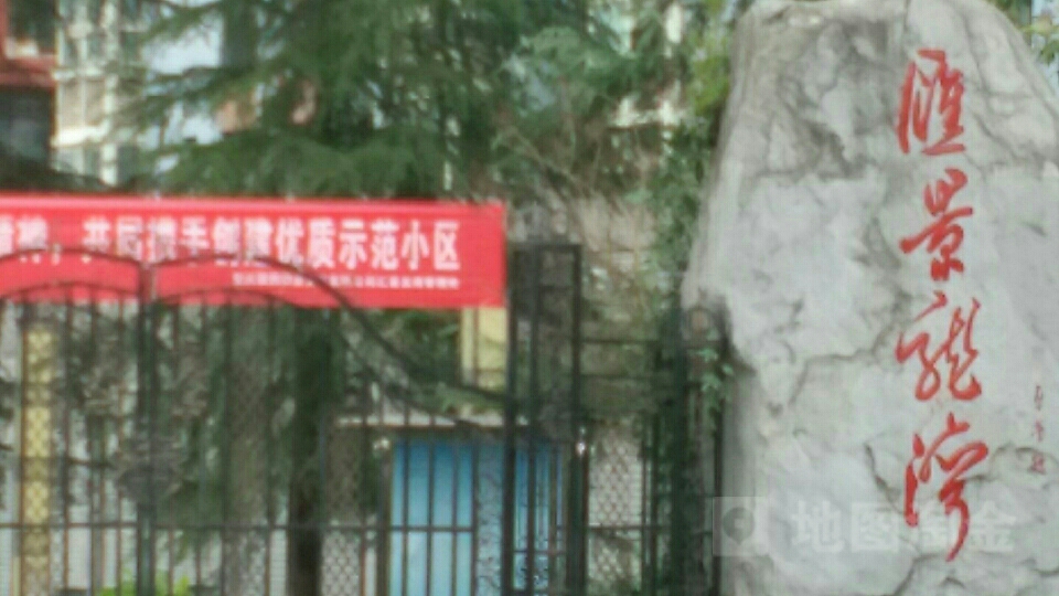 汇景龙湾