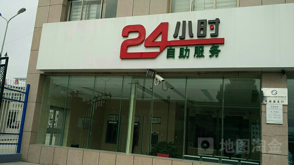 陕西榆林榆阳农村商业银行24小时自助银行(牛家梁支行)