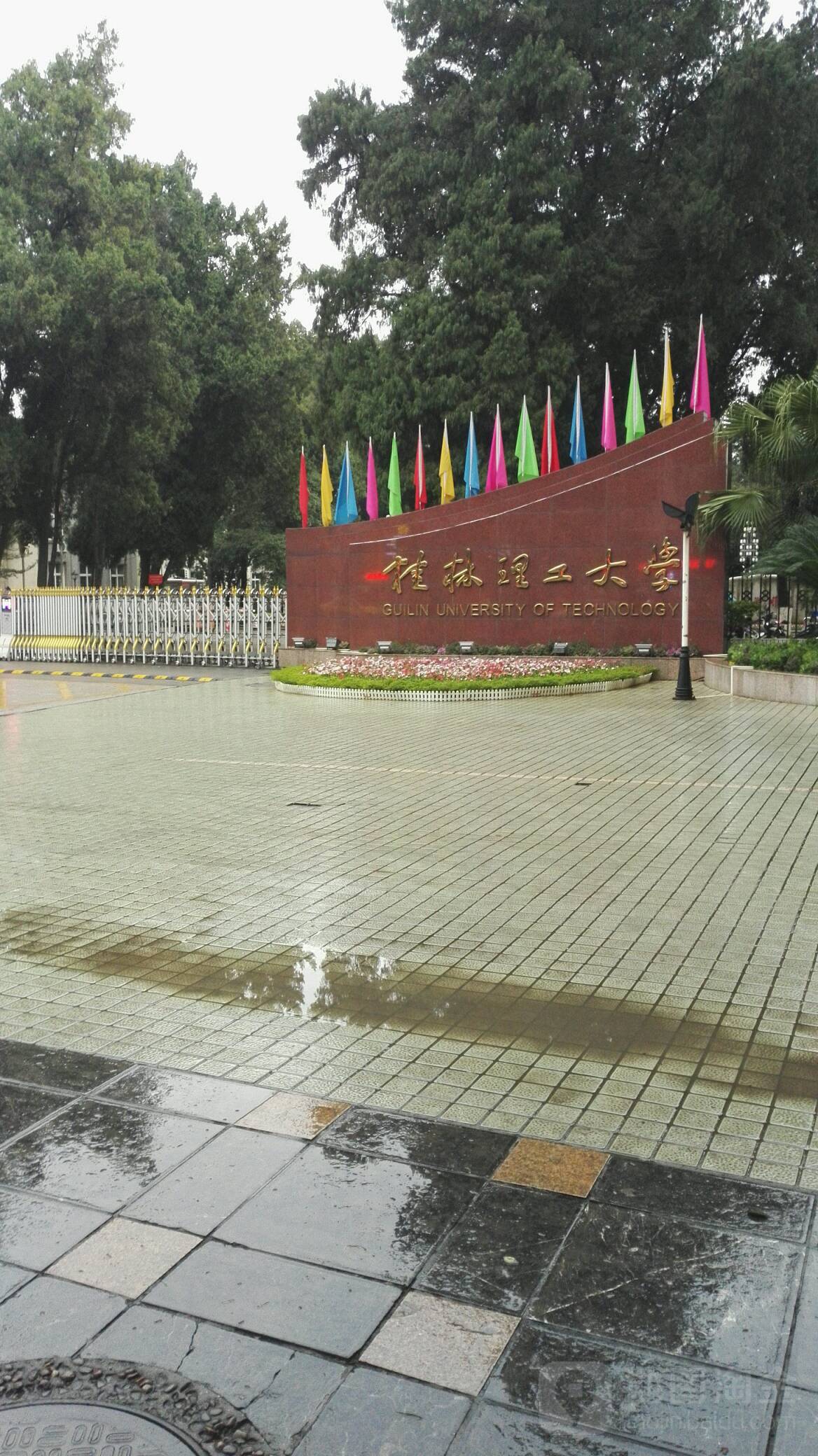 桂林理工大学崇左校区图片