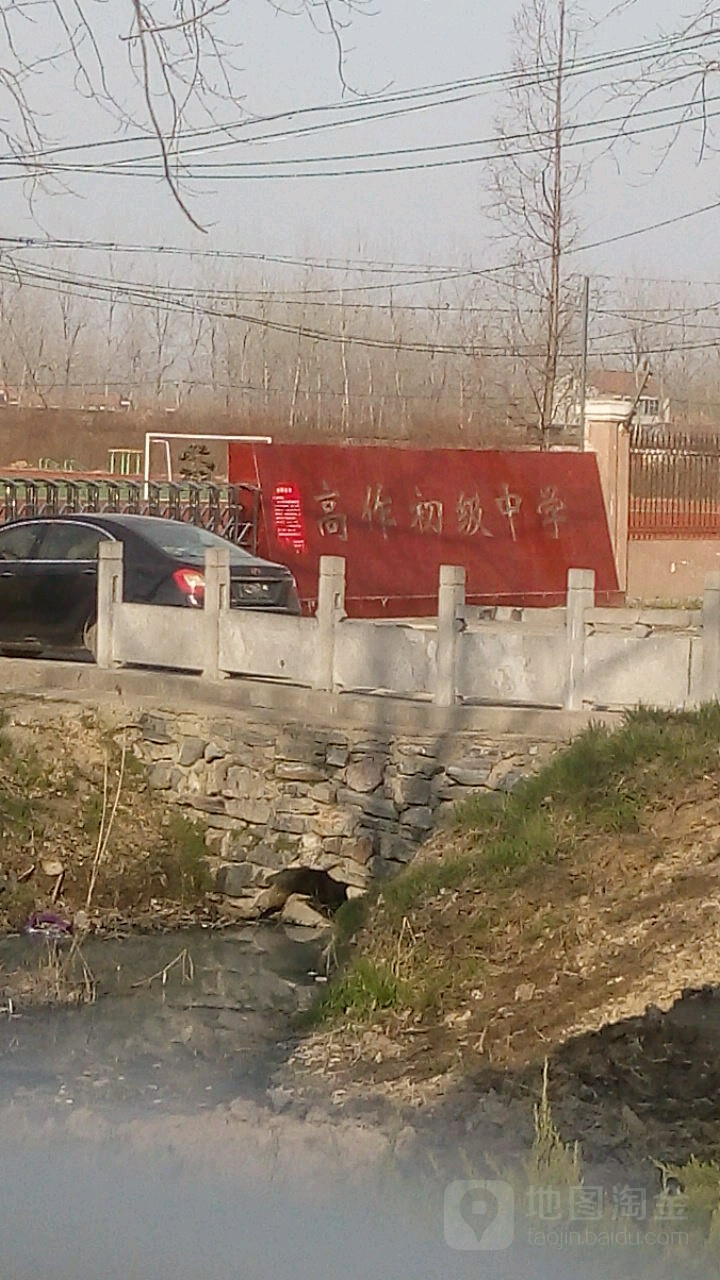 江苏省徐州市睢宁县高作镇所有镇中心区