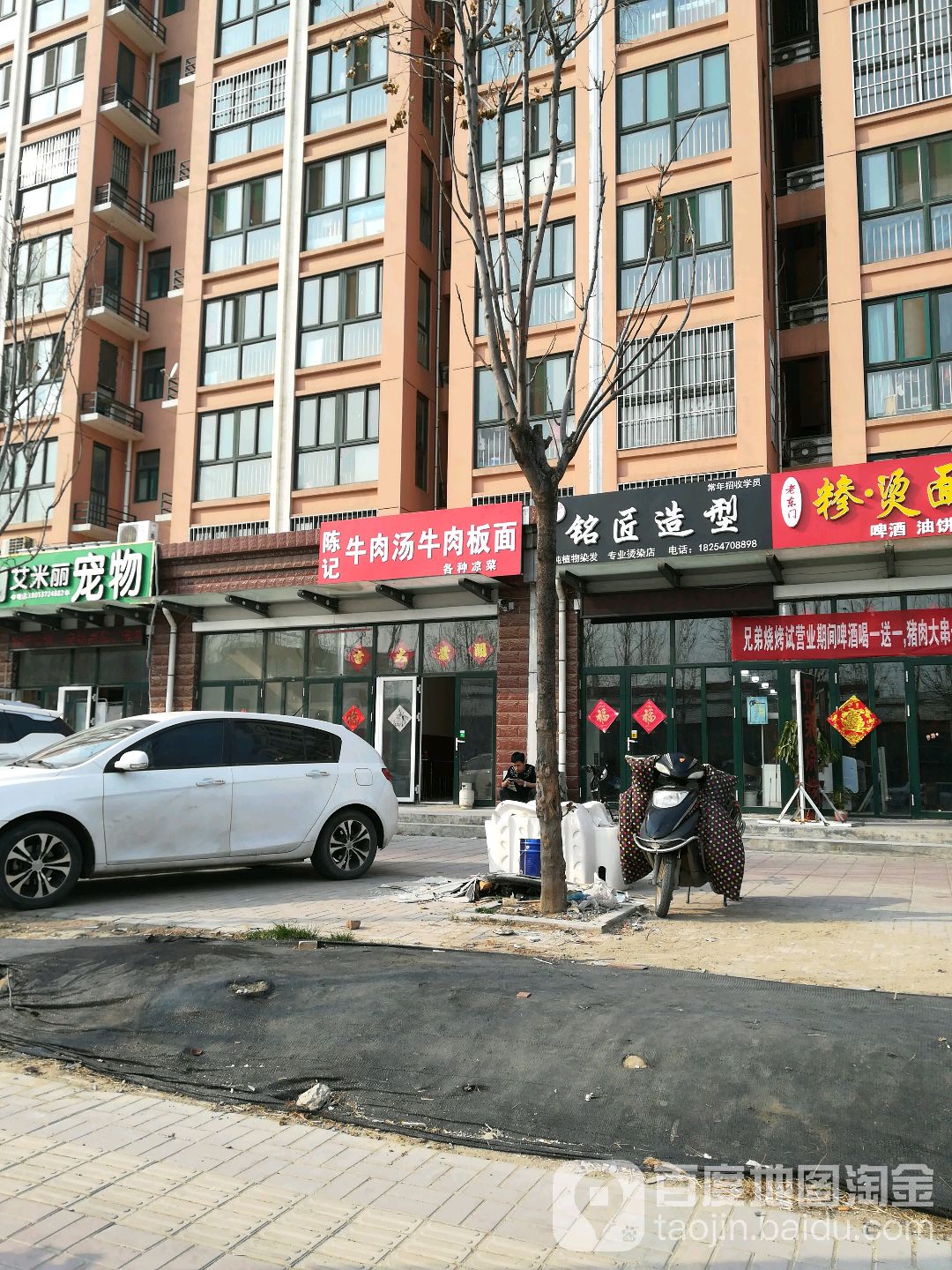 铭匠造型(众和花园店)