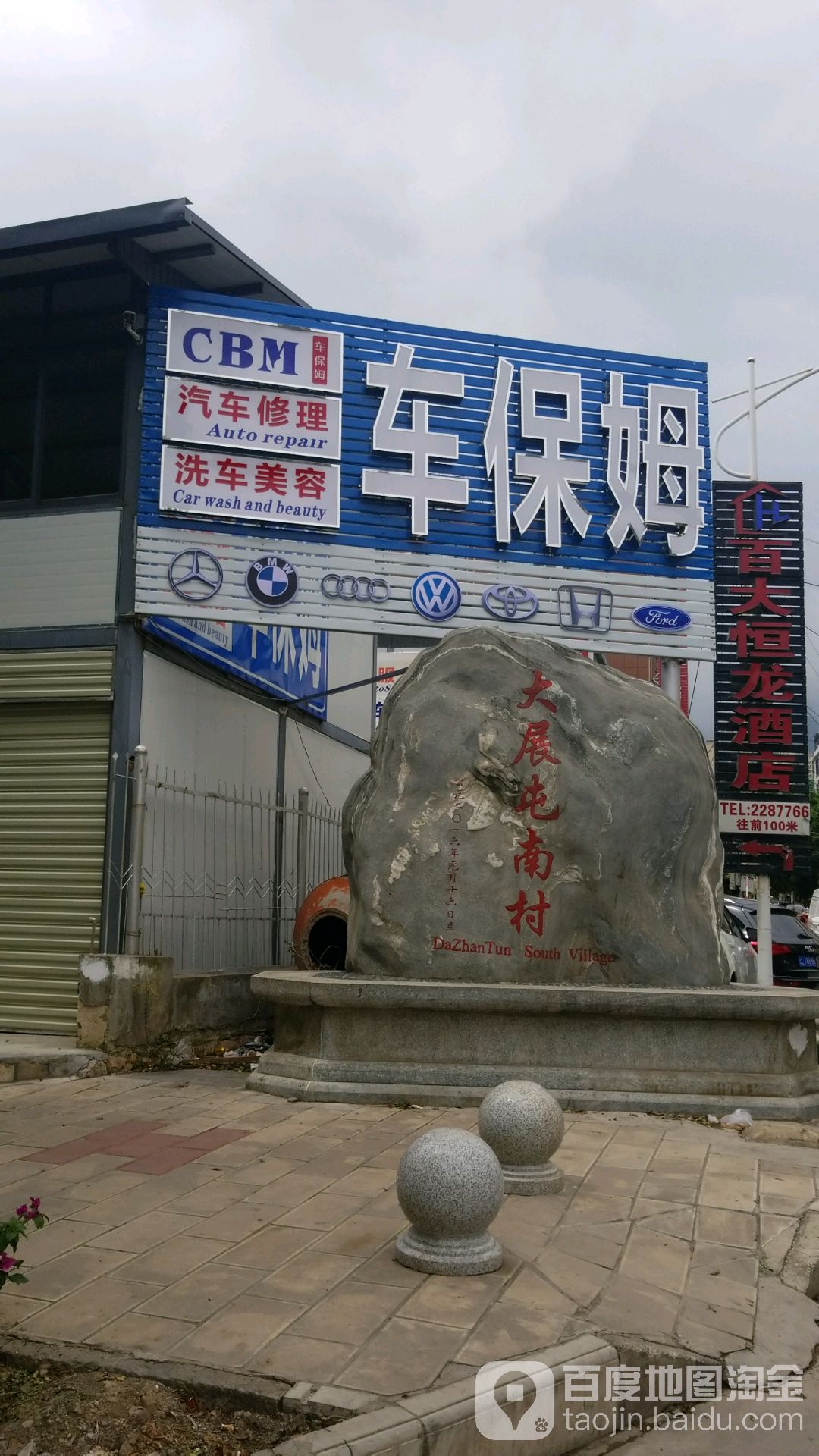 搭理市车保姆汽车服务有限公司