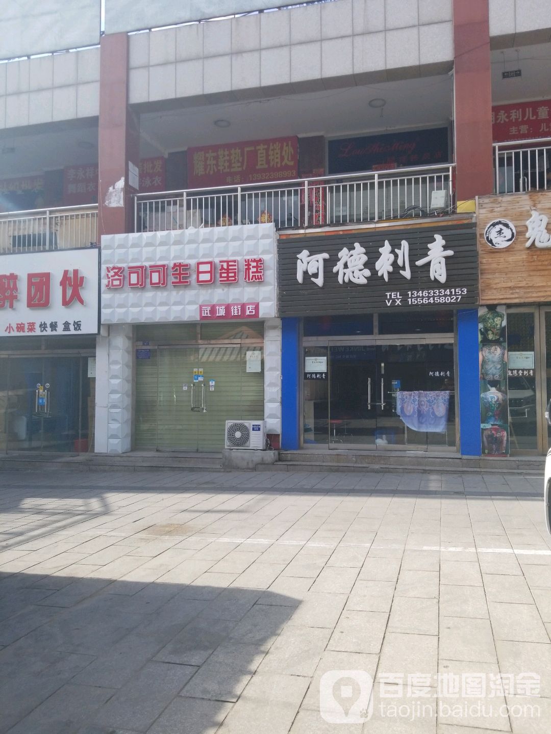 阿德刺青