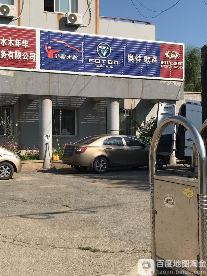 福田奥铃汽车