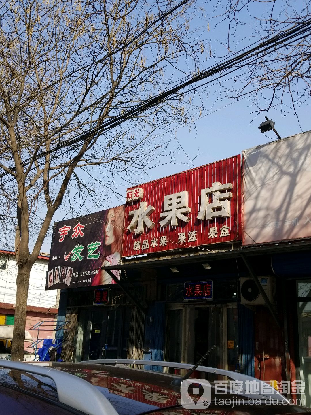 宇众发艺