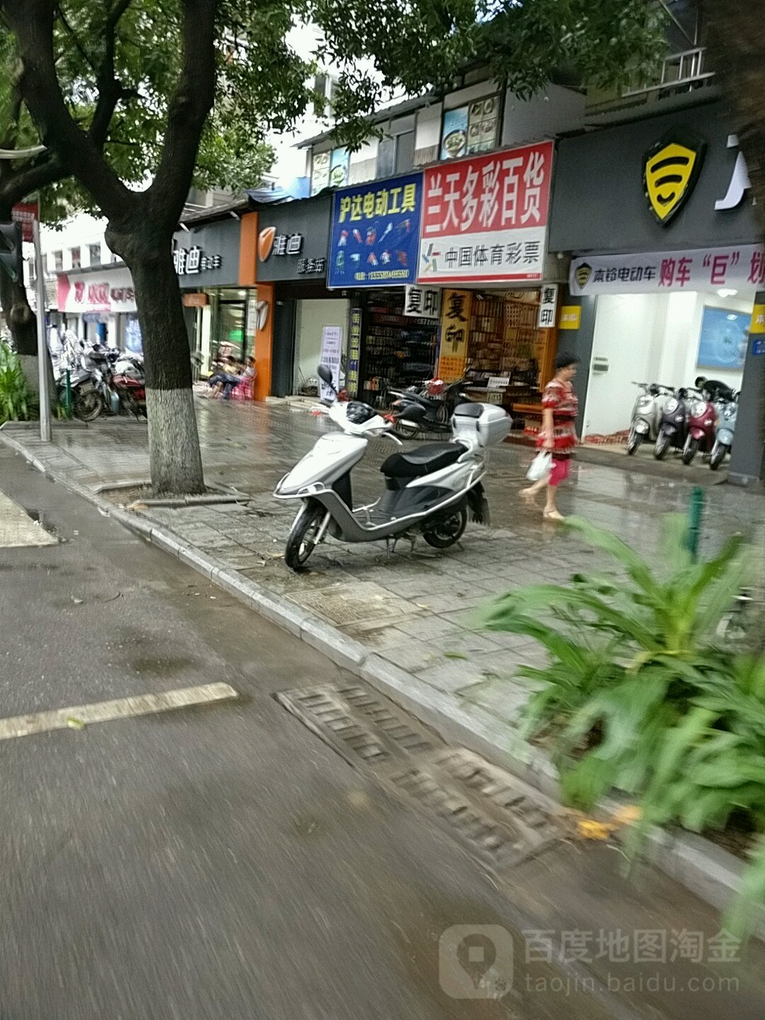 兰天多财百货