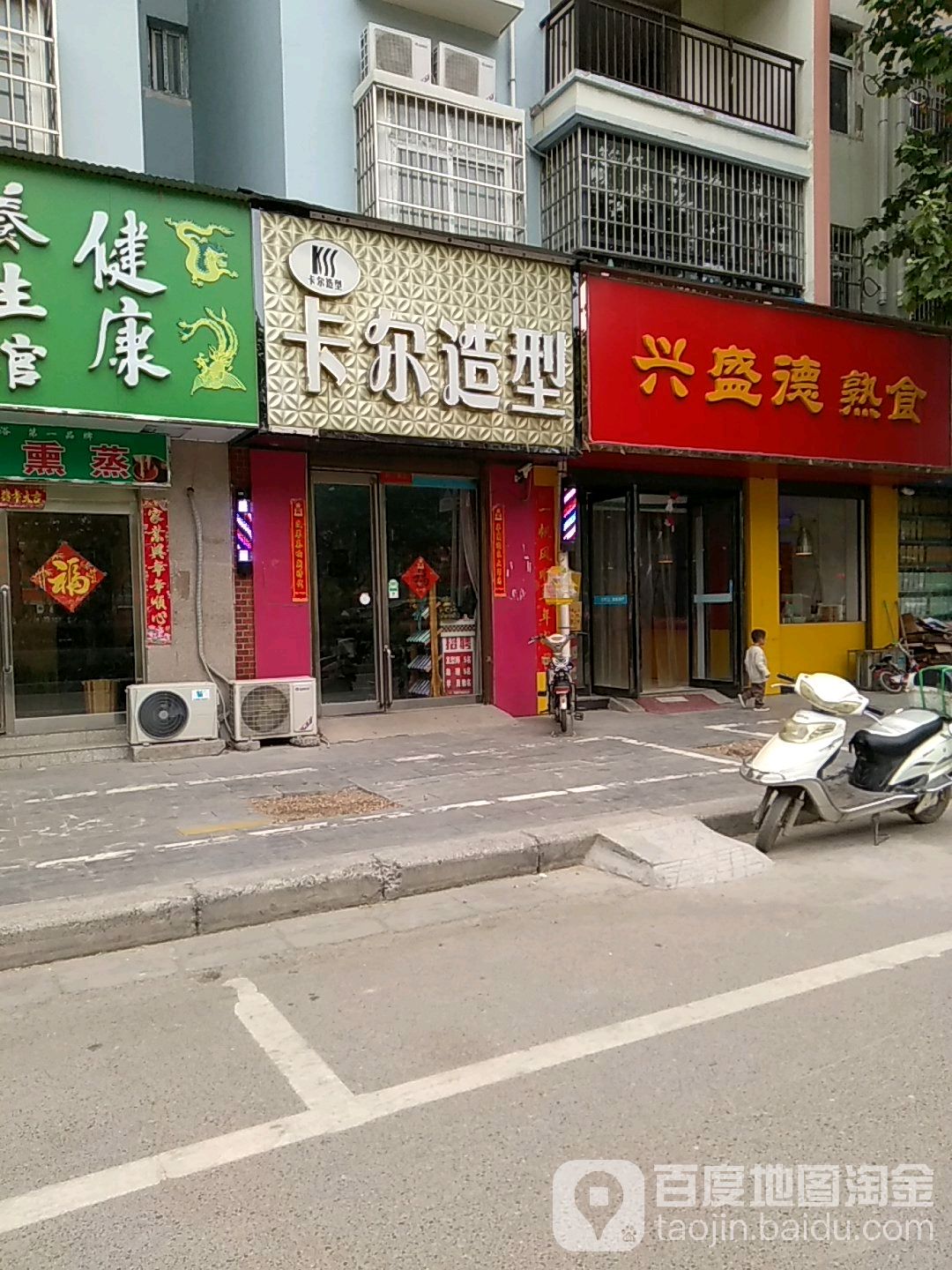 卡尔造型(名门世家店)