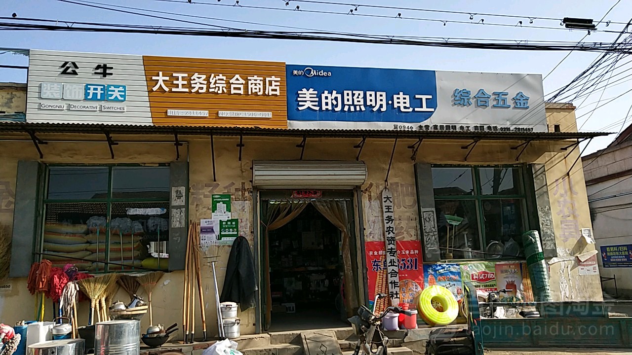 廊坊市安次区银河南路大王务村