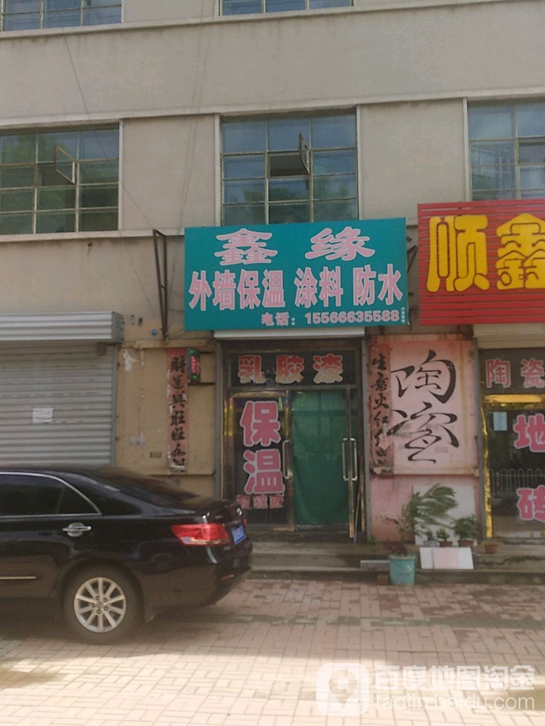 鑫缘外墙保温涂料防水