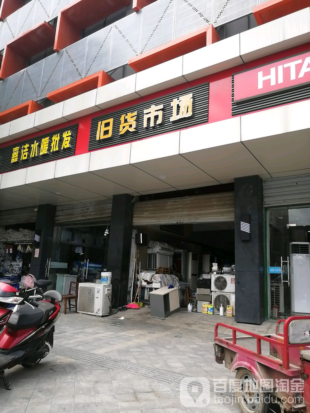 金发家具家电市场