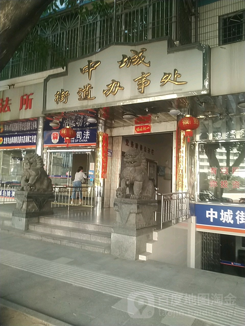 2291018别名:龙岩市新罗区人民政府中城街道办事处/中城街道办事处