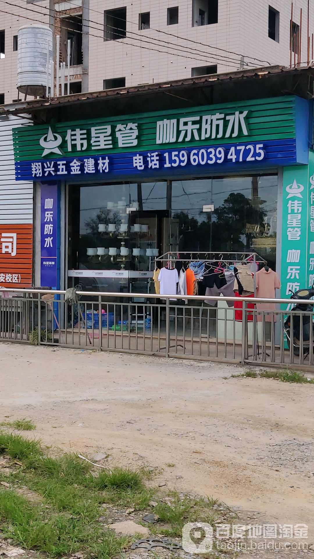 翔兴五金建材