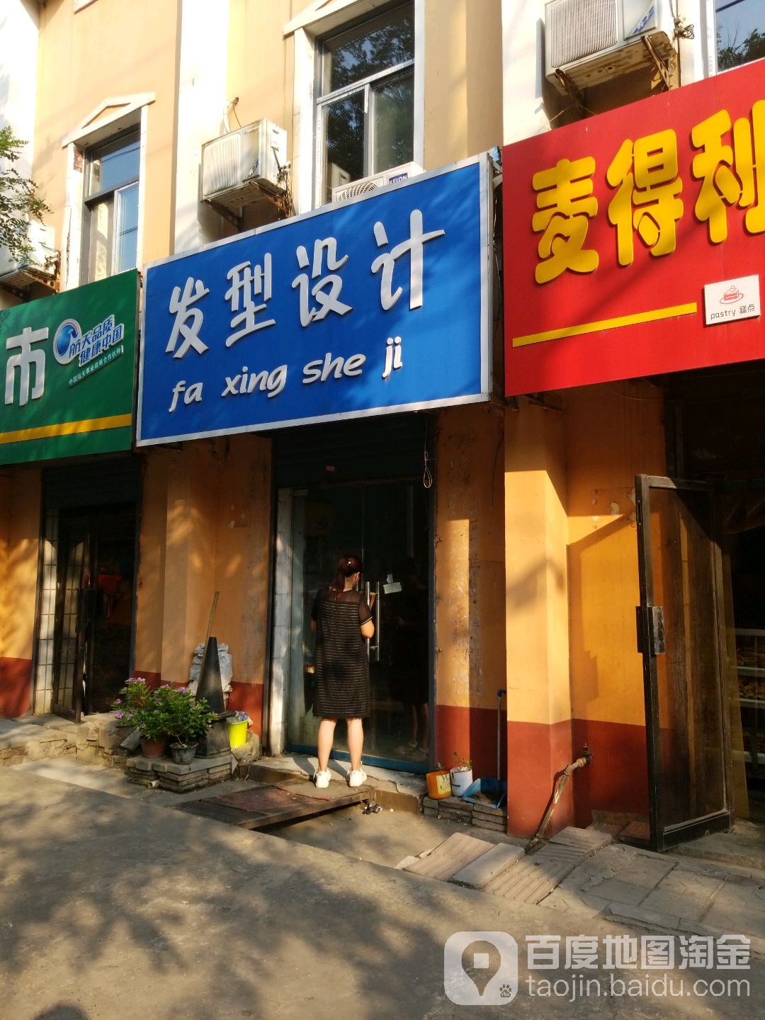 发形设计(洹滨北路店)