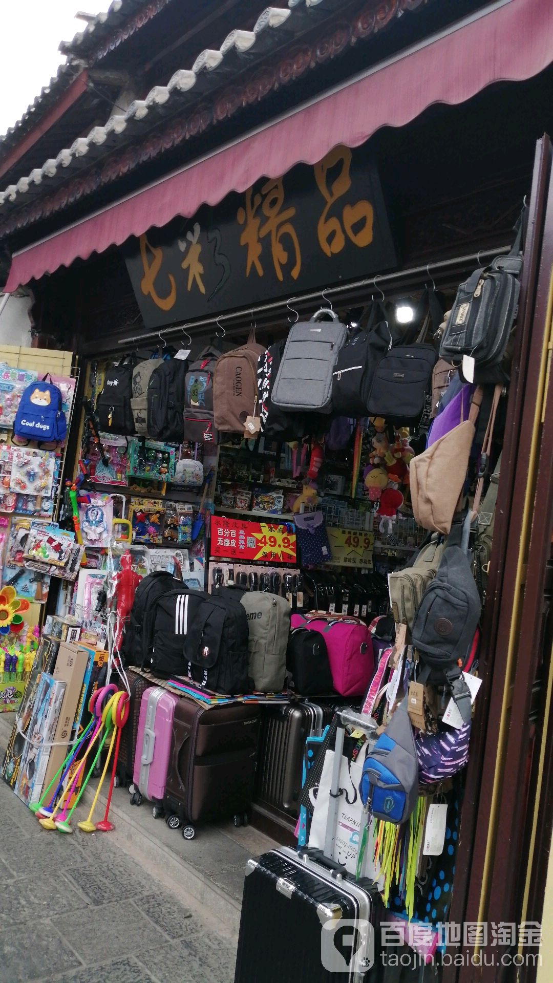 七彩精品(大理)