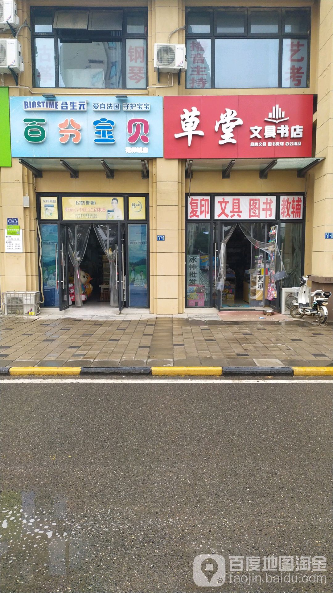 草堂文县书店