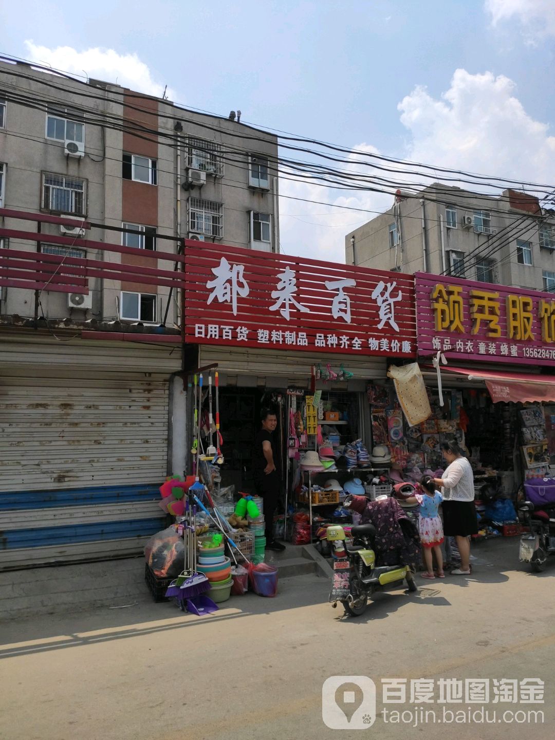 都来大百
