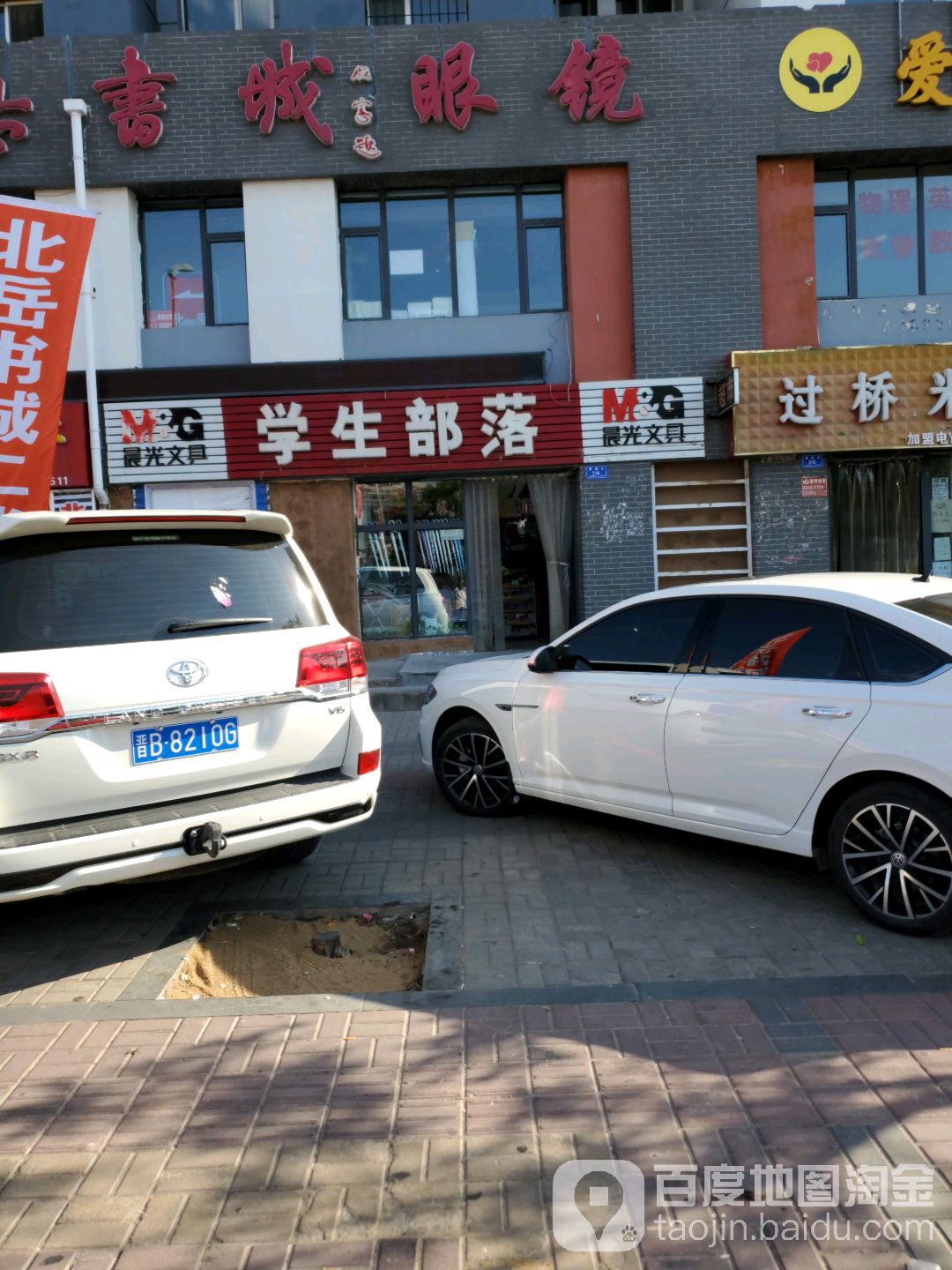 学生部落(重熙街店)
