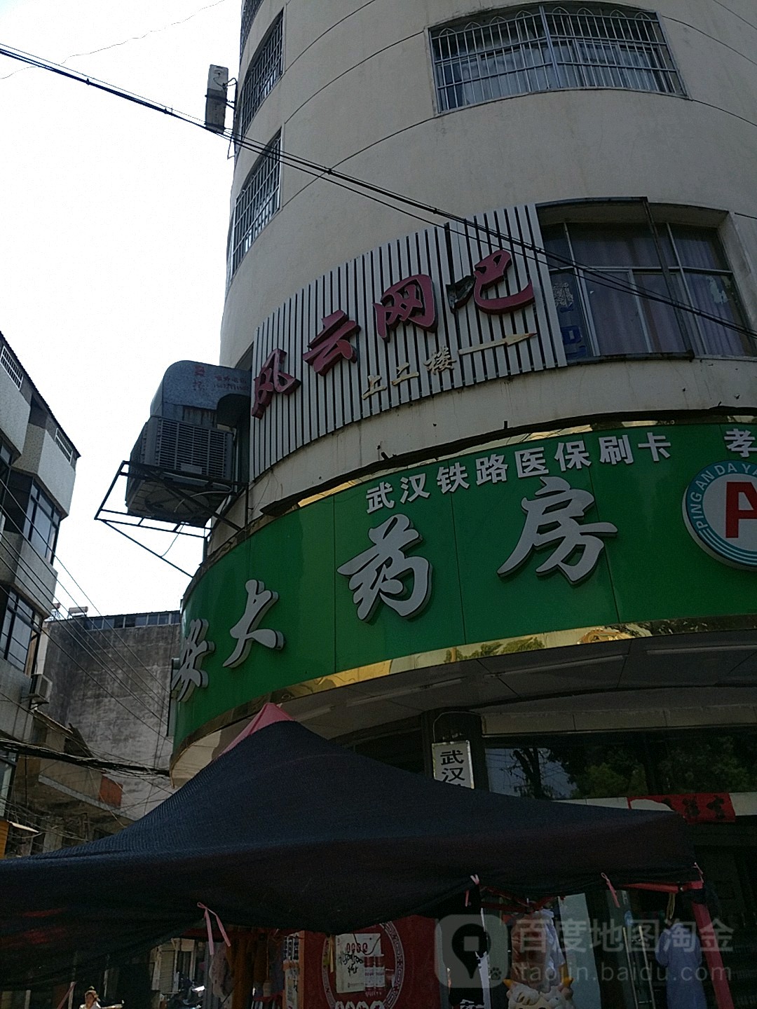 云龙虾网咖(府东南路店)