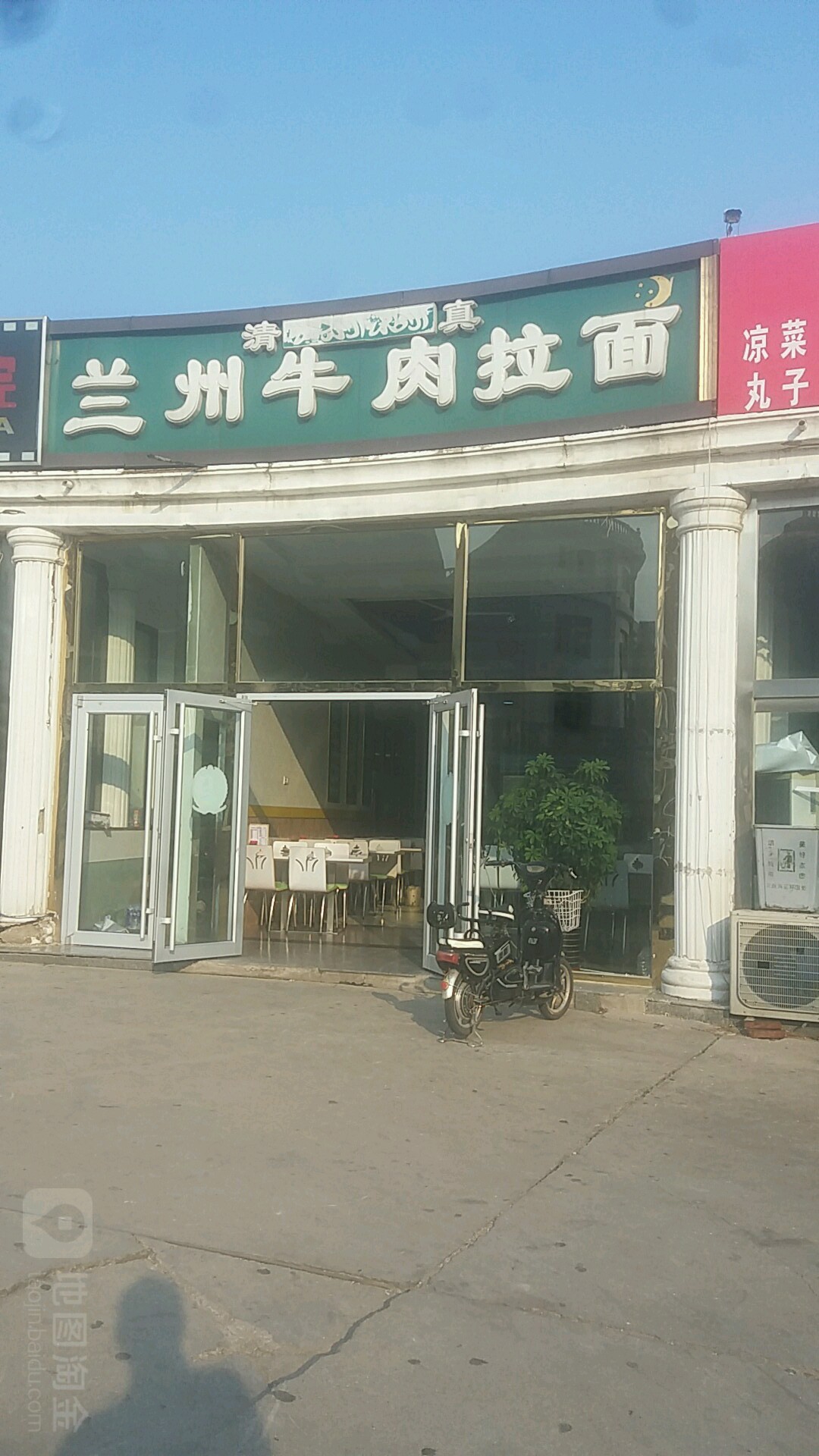 清真兰州牛肉拉面(联峰北路店)