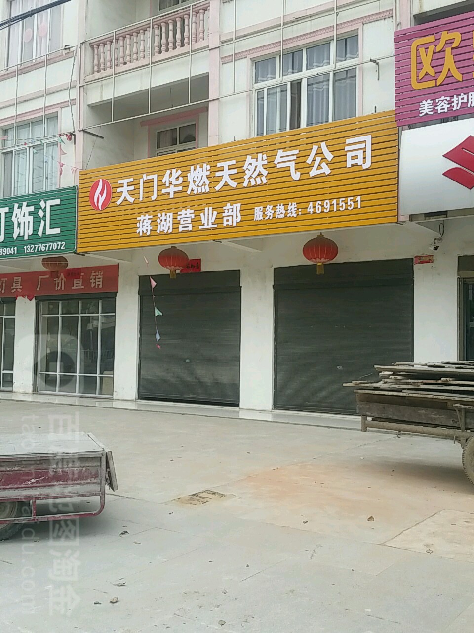 天門華燃天然氣公司蔣湖營業部