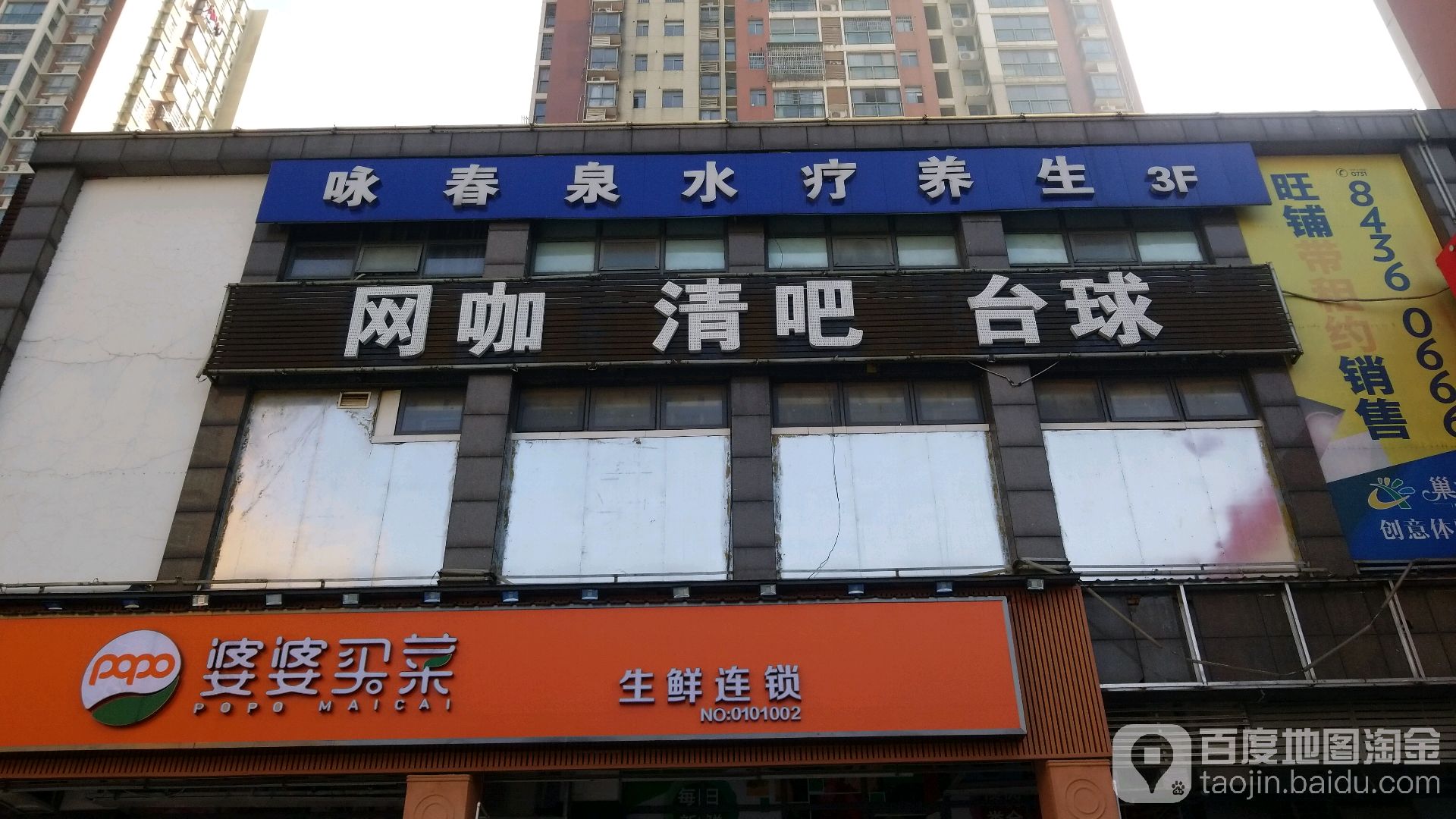 网咖清吧