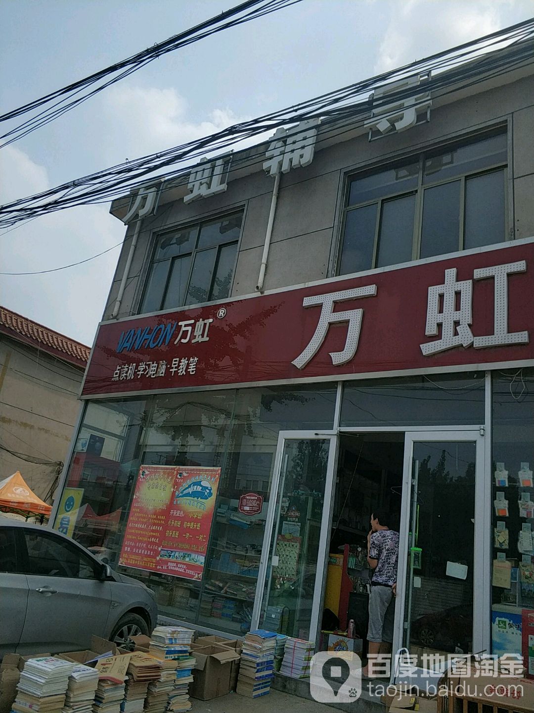 万虹书店(文化路店)