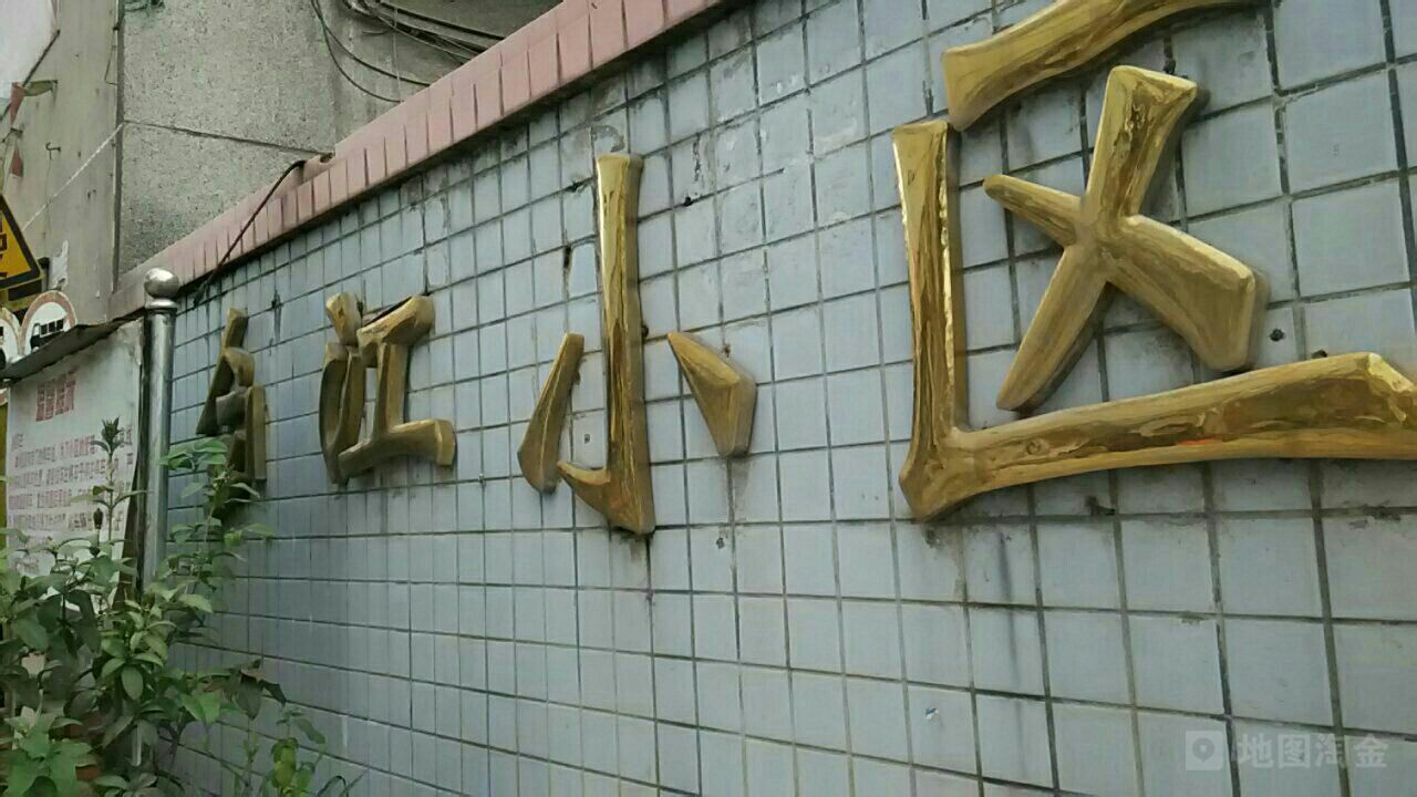 贵州省黔南布依族苗族自治州都匀市剑江小区(斗篷山路东150米)