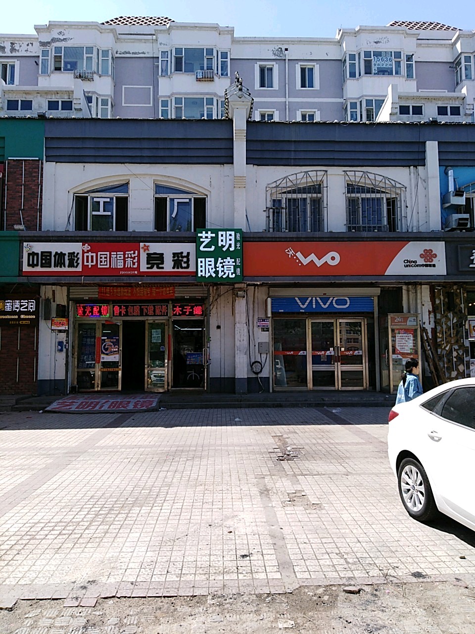 艺明眼镜