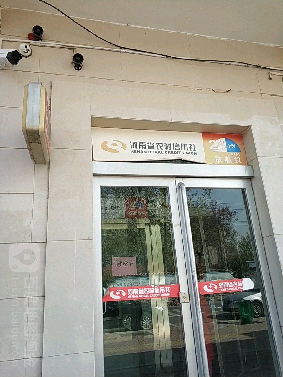 河南省農村信用社atm