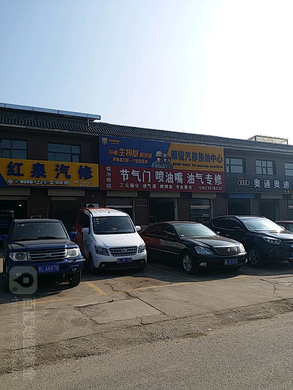 眼镜镇汽清洗养护