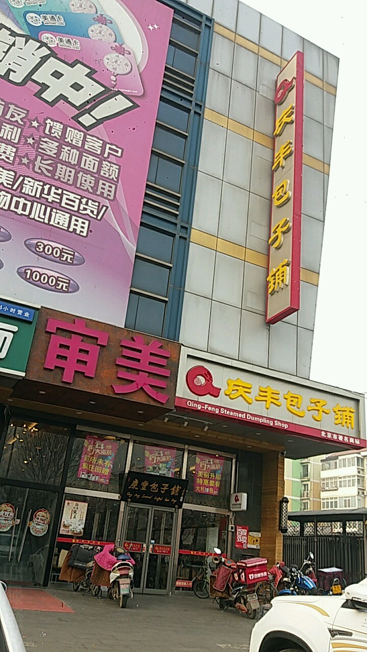 申美HAIR SALON(回龙观店)