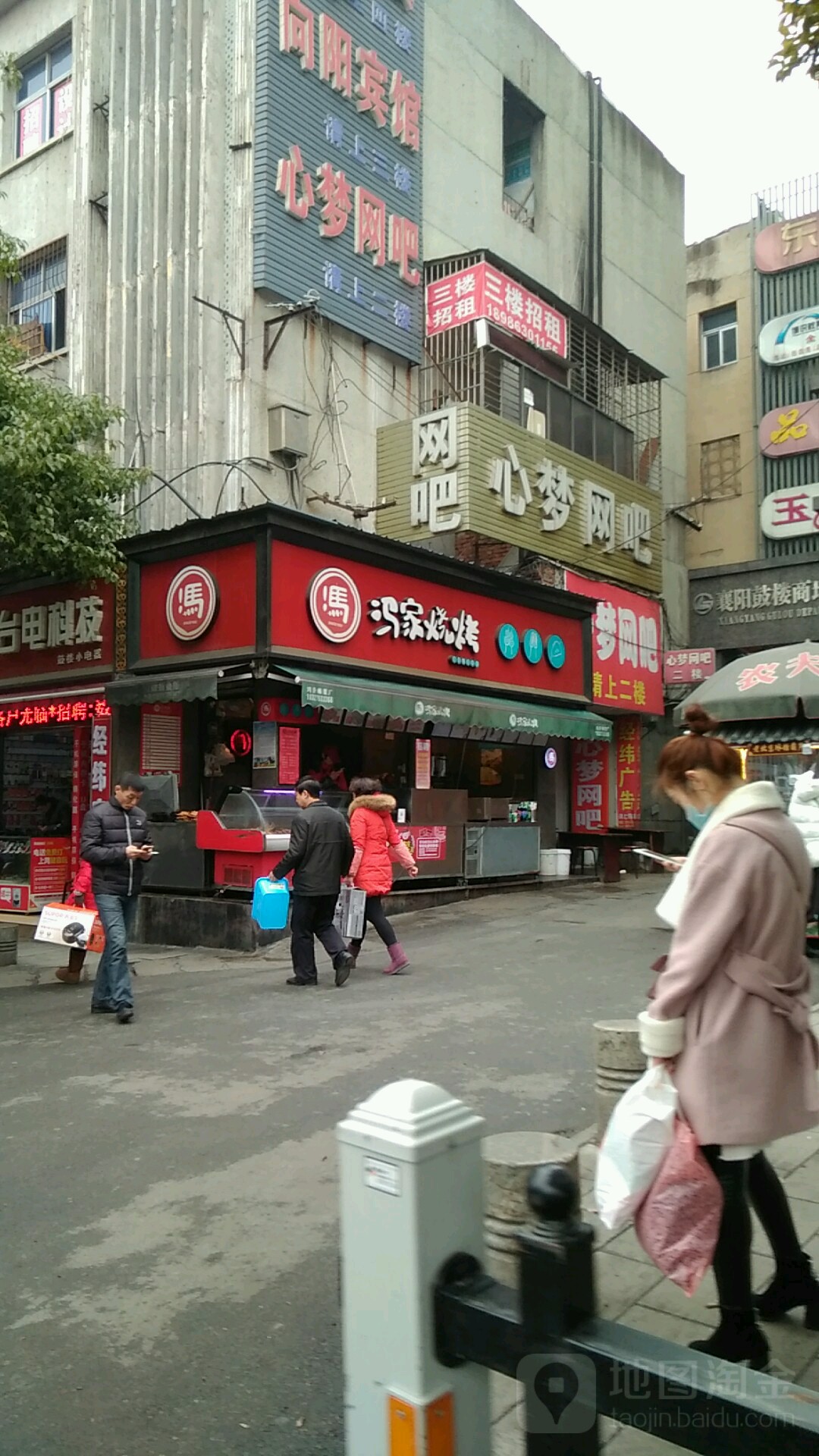 心梦网吧(西街店)