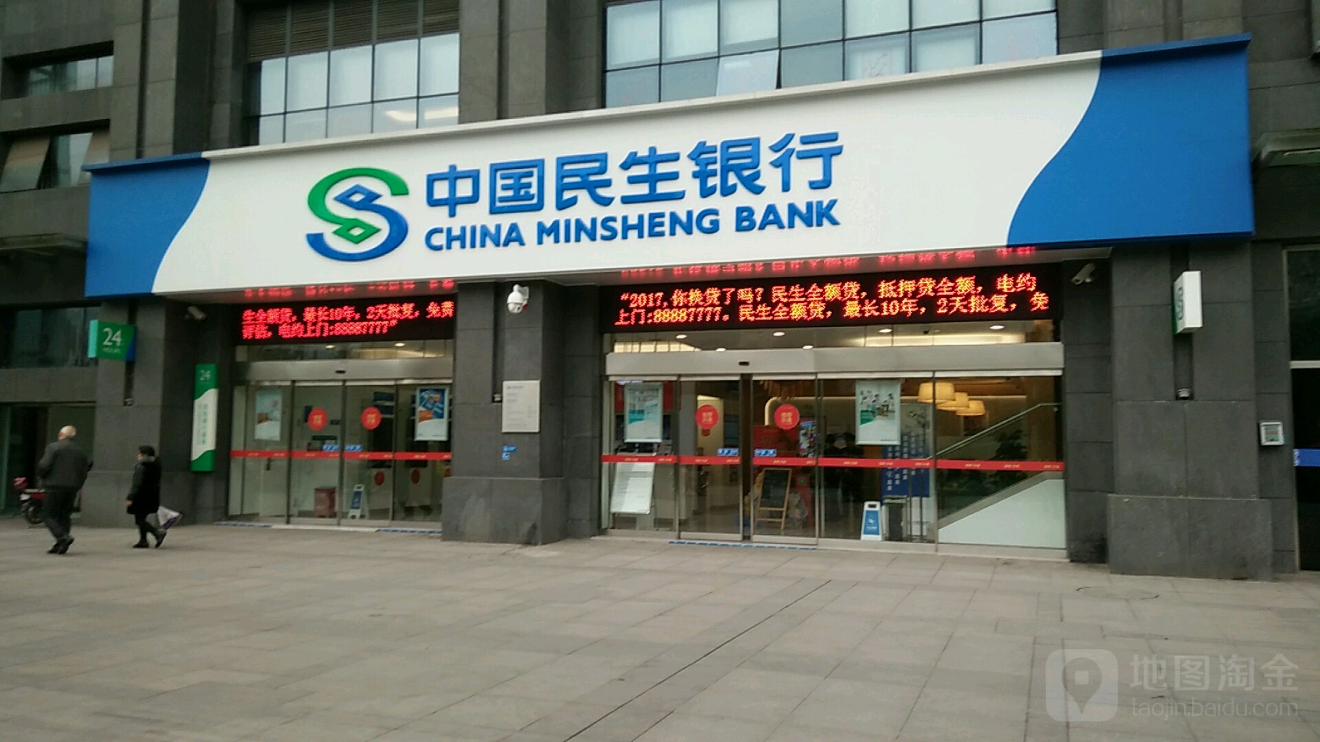 民生银行地址查询附近(民生银行地址查询附近运城)