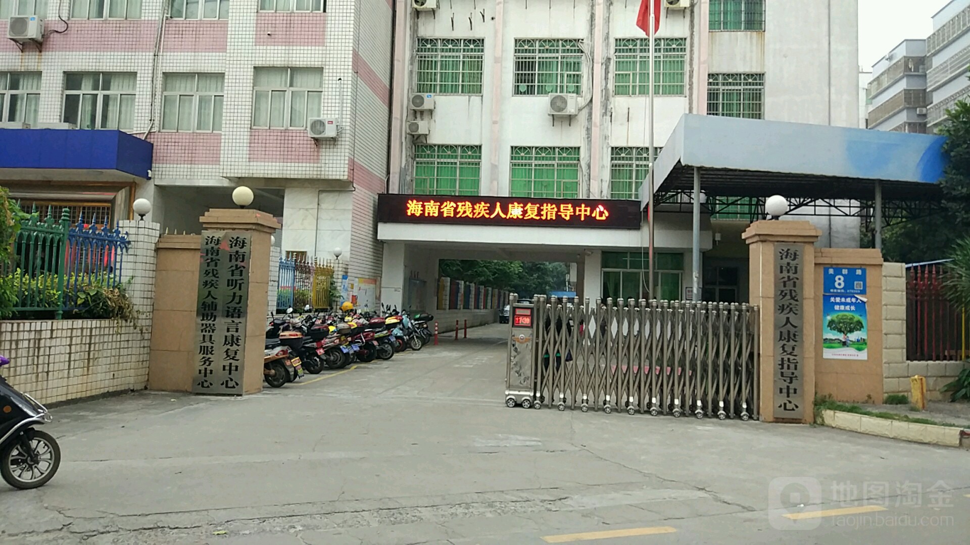 海南省听力语言康复中心