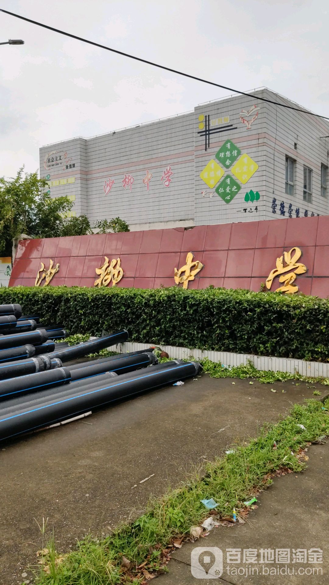 沙柳街道地名网_浙江省台州市三门县沙柳街道资料简介