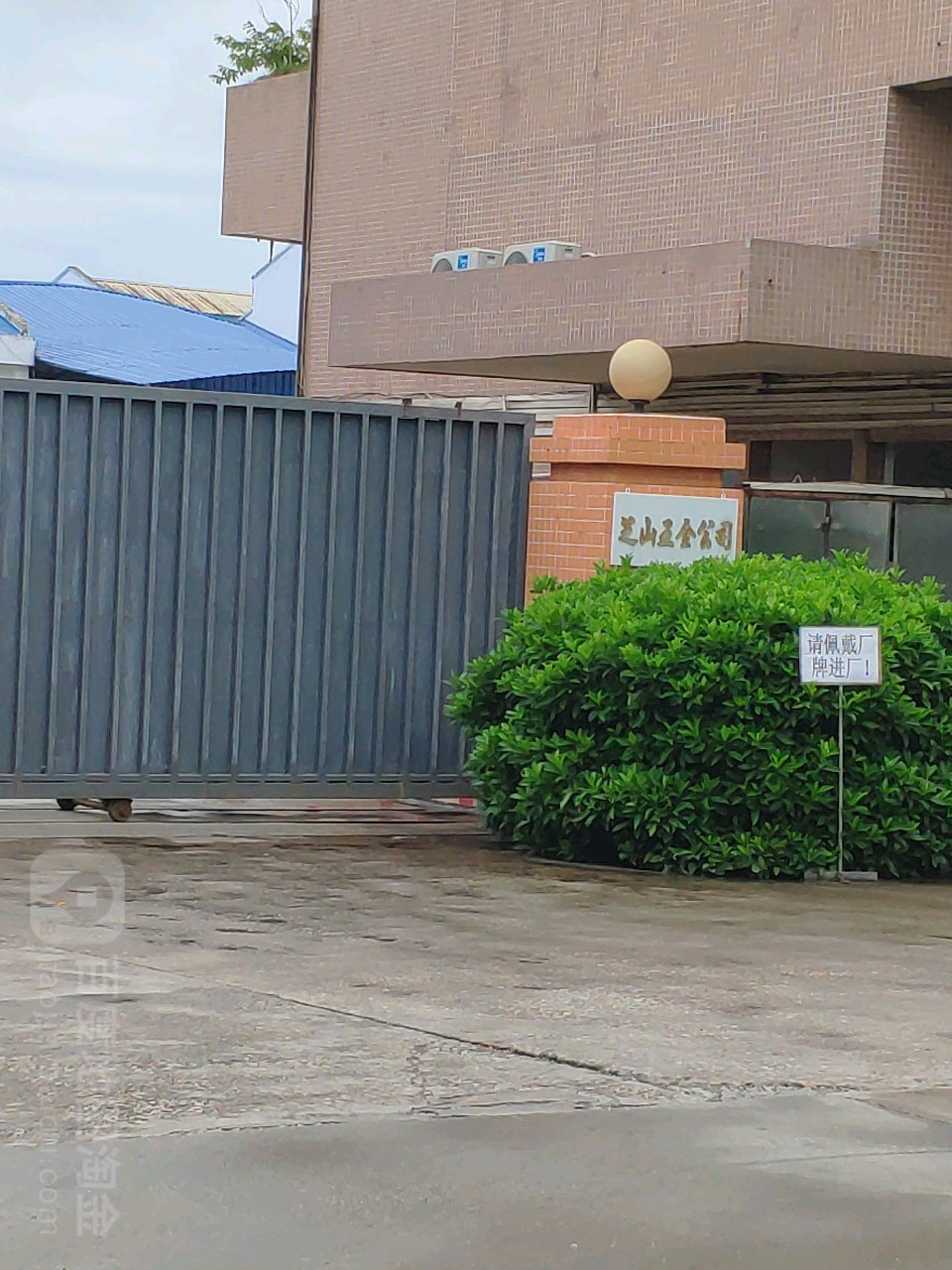 芝山五金工艺制品公司