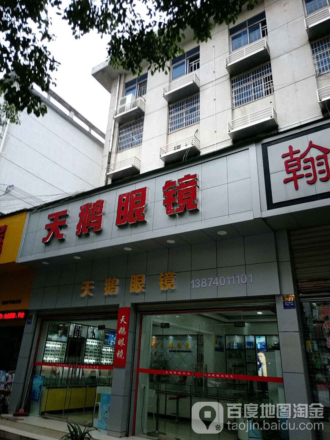 天饿烟酒