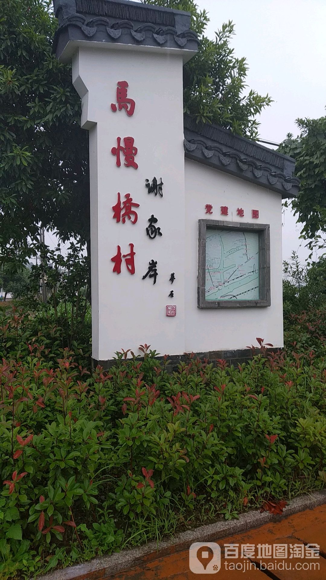 浙江省绍兴市上虞区