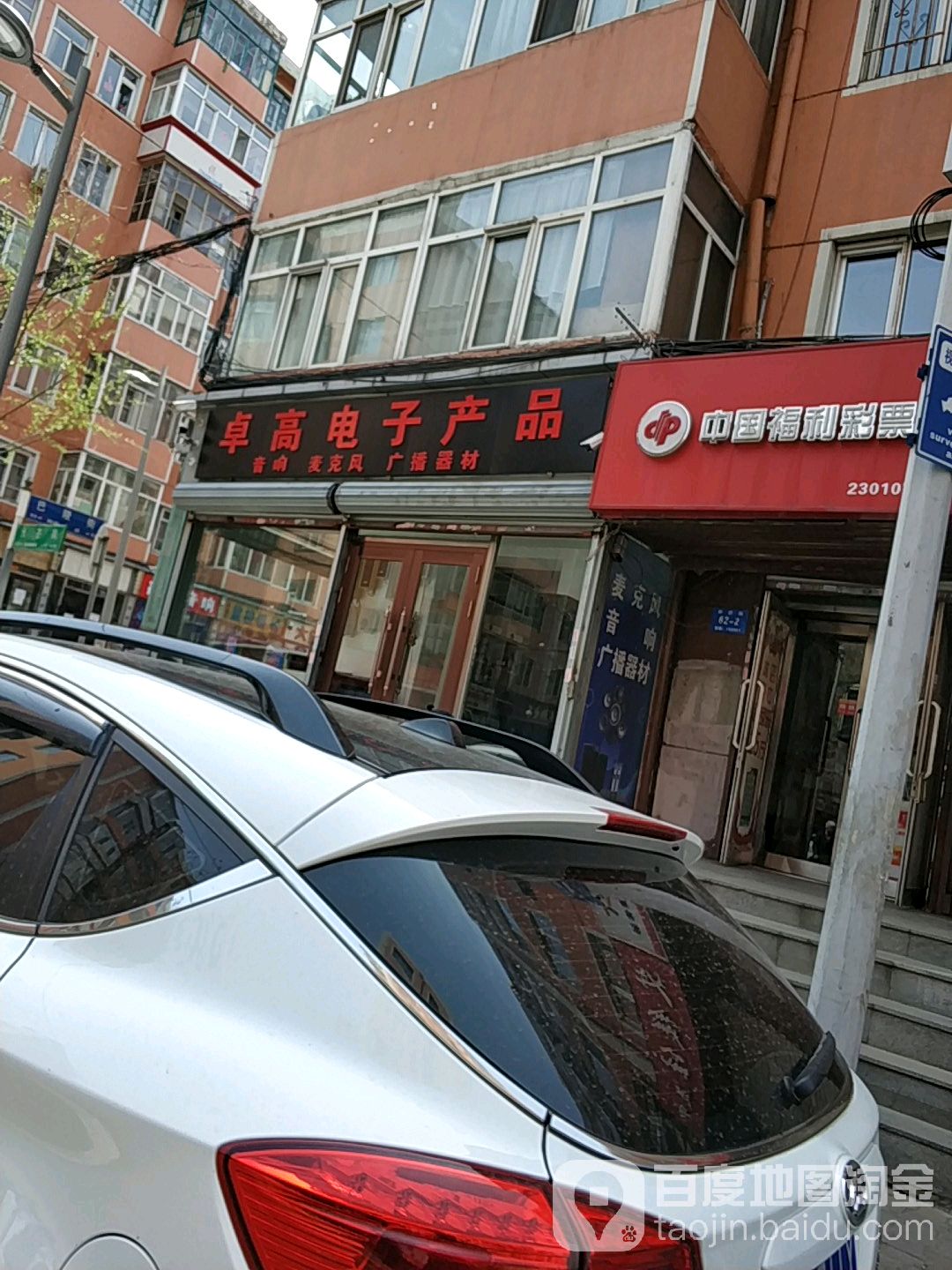 卓高电子产品